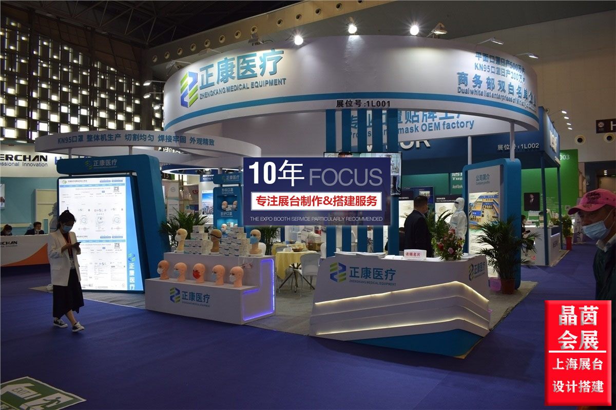 上海新國際博覽中心上海展臺設計搭建布置現(xiàn)場效果(圖7)